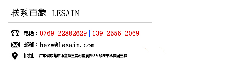 百象聯系方式.jpg
