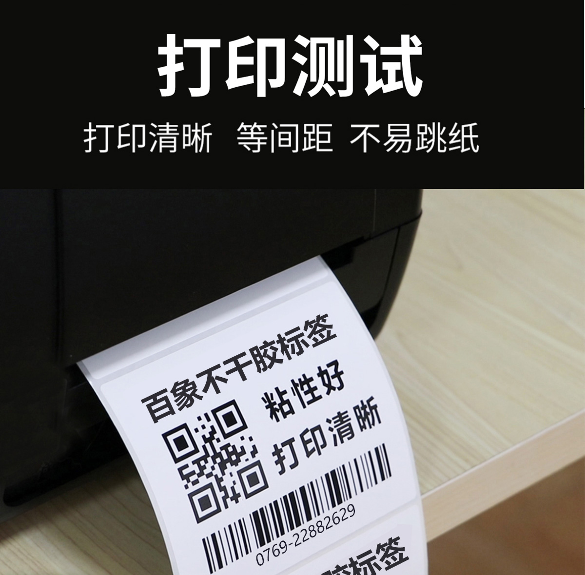 打印測試