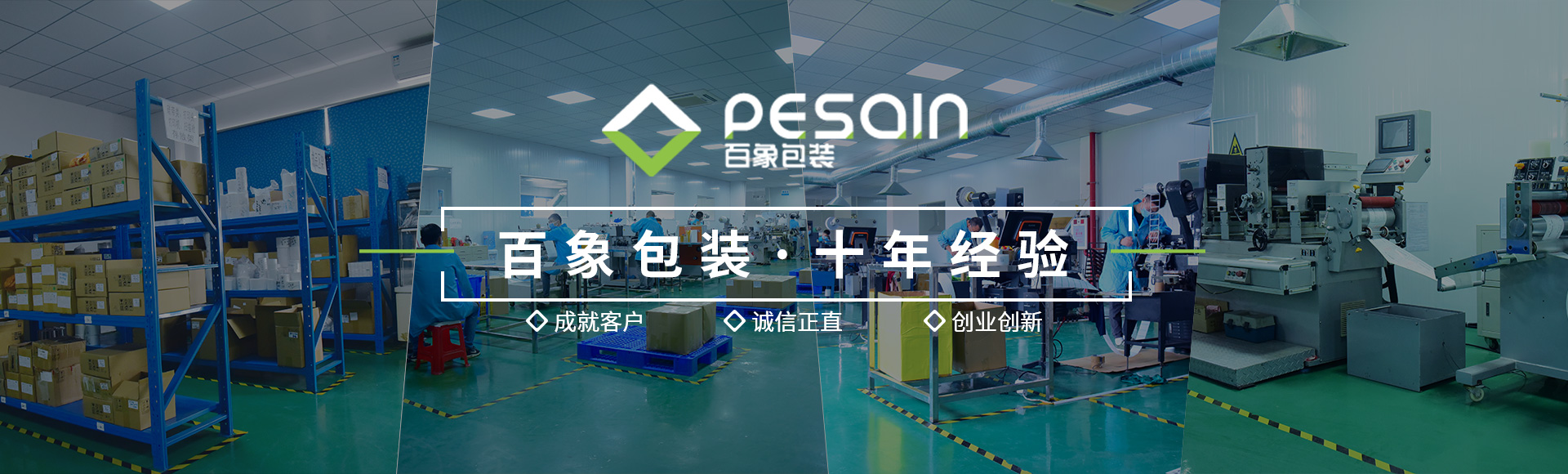 關于百象