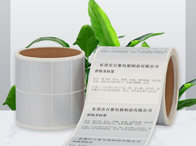 亞銀龍標(biāo)簽一般應(yīng)用在哪些行業(yè)？