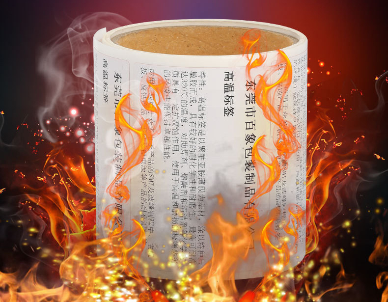 高溫不干膠標(biāo)簽紙一般用于哪些行業(yè)？