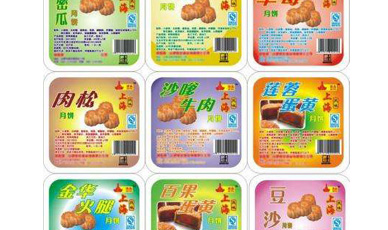 中秋月餅標簽