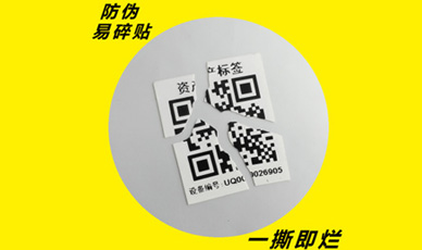 易碎貼標紙